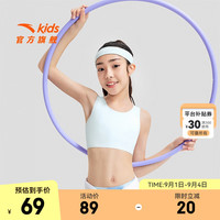 安踏儿童背心女童内衣发育期8-11岁少女文胸一阶段小云燕bra抑菌透气