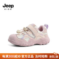 Jeep 吉普 女童鞋春季2024男童软底防滑休闲儿童运动鞋网面老爹鞋 紫兰花/淡粉 26码 鞋内长约17.3cm