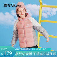 雪中飞kids童装儿童羽绒服2024冬季女童中大童男童拼色面包服 丁香粉 150