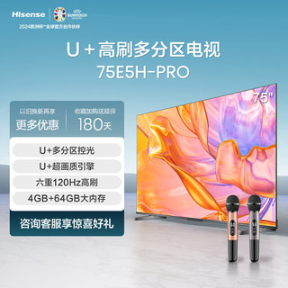 Hisense 海信 电视75E5H-PRO+ Vidda 麦克风 VM7G-T套装 75英寸 多分区控光 全面智慧屏 液晶平板电视机