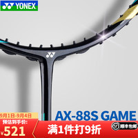 YONEX 尤尼克斯 羽毛球拍全碳素纤维超轻天斧双打利器单拍进攻 天斧88SGAME 翡翠蓝