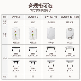 全友家居餐桌轻奢高端岩板可折叠家用客厅圆餐桌休闲吃饭桌椅DW1059 水墨纹1.3m桌