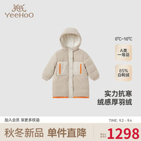 YeeHoO英氏儿童羽绒服冬季男童灯芯绒加厚羽绒外套2024 奶茶色【85%白鸭绒】 80cm-充绒量42g