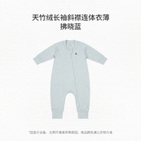 nest designs婴儿长袖连体衣秋冬天竹绒和尚服新生宝宝包屁衣 拂晓蓝-斜襟连体衣（薄款） 90cm（身高80-90cm）