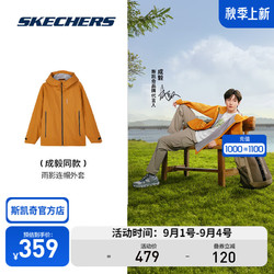 SKECHERS 斯凯奇 运动外套新款硬壳男女同款秋季上衣旅行防水休闲上衣 男款-橡木色/02SE L