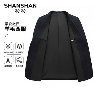 杉杉（SHANSHAN）西服男2024秋冬100%绵羊毛男士商务休闲简约百搭西装外套单西 蓝色 175