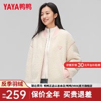 鸭鸭（YAYA）羽绒服短款2024年冬季时尚棒球领简约百搭保暖外套HY 桃粉色 180/96A(XL)