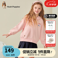 暇步士(Hush Puppies)童装儿童男女童秋冬季休闲百搭柔软舒适卫衣