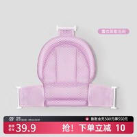 嫚熙（EMXEE）婴儿洗澡躺托宝宝浴架浴盆通用新生儿悬浮浴垫浴网可坐躺 薰衣草紫浴网 53×37cm