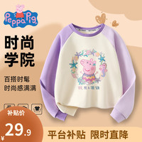 小猪佩奇童装女童卫衣儿童长袖休闲秋装运动宝宝衣服洋气圆领上衣秋季 海鲜佩奇-AB袖卫衣深紫 100CM