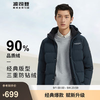 波司登（BOSIDENG）秋冬休闲羽绒服男款90绒百搭通勤短款防风连帽保暖外套B00145121E 黑黛绿4198 175/92A