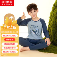 红豆居家秋衣秋裤男大童全棉保暖透气抑菌春秋打底内衣套装 蓝鲸 120/65