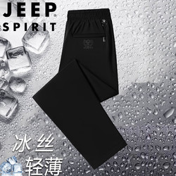 JEEP SPIRIT 吉普休闲裤夏季冰丝直筒速干运动裤轻薄透气宽松 黑色直筒 2XL