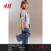 H&M2024秋季童装女童纯色长裤高弹阔腿牛仔裤1170962 牛仔蓝 145/63