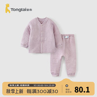童泰（TONGTAI）宝宝秋衣套装秋冬季纯棉保暖婴儿衣服男童女童秋裤睡衣家居服 紫色  80cm