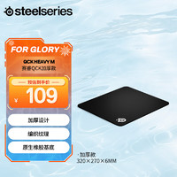 Steelseries 赛睿 QCK系列 Heavy M 加厚款(320