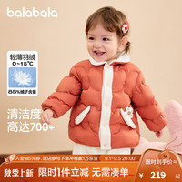 巴拉巴拉（BALABALA）儿童羽绒服女童冬季婴儿轻薄男童外套2024韩系时尚萌 铁锈红61003 73cm