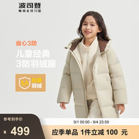 波司登秋冬羽绒服男女儿童5A抗菌三防90绒舒适百搭保暖外套T30142560E 浅绒棕7955 165/84