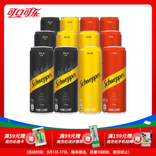 Coca-Cola 可口可乐 怡泉苏打水气泡水干姜水汤力水混合装饮料330ml 原味*4+干姜水*4+汤力水*4