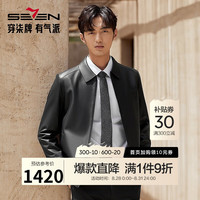 柒牌【绵羊皮】真皮皮衣男2024秋冬商务通勤防风翻领外套夹克 黑色 S