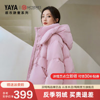 鸭鸭羽绒服鸭鸭（YAYA）【都市静奢系列】新中式羽绒服女短款冬季国风保暖时尚外套XJ 粉色 160/84A(M)