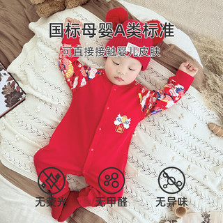 婧麒（JOYNCLEON）满月宝宝衣服春秋款婴儿红色连体衣新生百天周岁过年睡衣 貔貅护主 90cm