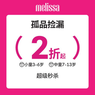 Melissa梅丽莎品牌孤品拖/凉鞋款小童外穿时尚QC 白色/亮蓝色 21