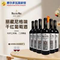 米茨 丽藏尼格瑞干红葡萄酒2011原瓶进口红酒750ml 2支装