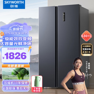 移动端、京东百亿补贴：SKYWORTH 创维 635升风冷无霜家用对开门双开门冰箱变频一级能效超大容量净味冰箱BCD-635W2B1_晨曦灰