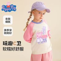 小猪佩奇童装男童卫衣长袖秋季中小童宝宝卡通撞色女童上衣潮秋装 花朵佩奇-米白 130