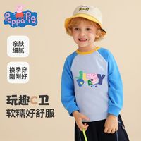 小猪佩奇童装男童卫衣长袖秋季中小童宝宝卡通撞色女童上衣潮秋装 玩耍乔治-冰晶蓝 120