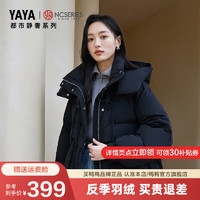 鸭鸭（YAYA）【都市静奢系列】新中式羽绒服女短款冬季国风保暖时尚外套XJ 黑色 165/88A(L)