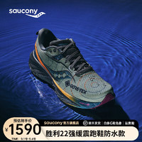 Saucony【防水款】索康尼胜利22GTX专业强缓震跑鞋男防水跑步鞋运动鞋男 绿灰黄254【防水鞋面】 40.5