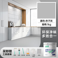 雨虹防水水性地坪漆家用室内外水泥地面漆地板地平漆耐磨保护防水改色油漆 【可涂刷8-10㎡】杏子灰1kg