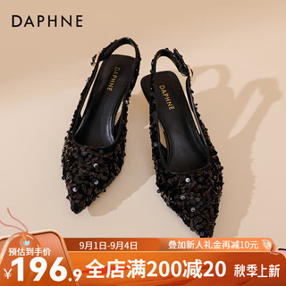 达芙妮（DAPHNE）达芙妮法式小众感尖头鞋子女春夏款亮片包头后空女鞋ZJ 黑色 38