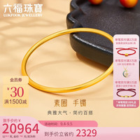 六福珠宝福满传家足金古法实心黄金手镯计价 G01G0004DS 54mm-约29.30克