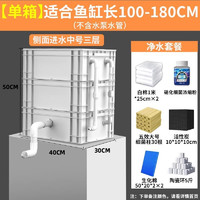 疯狂水草周转箱过滤箱鱼缸过滤鱼池水循环系统过滤器装置沼泽滴流盒过滤盒  中号3层滤材套餐