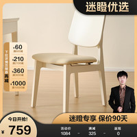 全友【迷瞪】670291奶油风钢化玻璃餐桌椅子组合家用长方形饭桌 250餐椅A(1包2把)