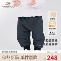 YeeHoO英氏儿童裤子秋冬夹棉保暖男宝女宝长裤PP裤外出防寒2024新款 深