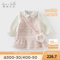 戴维贝拉（DAVE＆BELLA）宝宝童裙女童公主裙小香风儿童拼接连衣裙2024秋冬幼儿裙子 浅粉色 73cm(身高66-73cm)