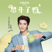 咖世家咖啡 COSTA陶瓷茶壶茶水分离杯茶具杯壶组合-有财花 有财花-陶瓷杯壶组