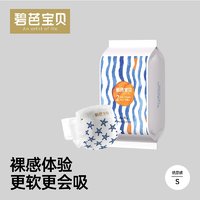 Beaba: 碧芭宝贝 盛夏光年纸尿裤拉拉裤尿不湿试用装S-3XL*4片