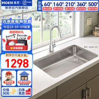 摩恩水槽大单槽厨房304不锈钢侧边落水口窄边设计洗菜盆洗碗盆 800*450*200+抽拉龙头