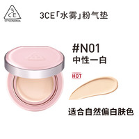 3CE气垫粉饼套装水雾粉气垫N02+小银盒粉饼黄一白