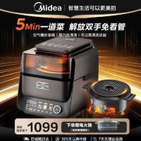 Midea 美的 空气炸锅家用智能可视免翻面无油电炸锅多功能全息触屏4L容量不粘锅 KZC40C01XM4L