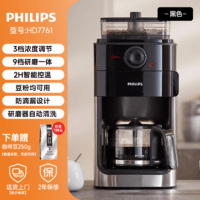 88VIP：PHILIPS 飞利浦 HD7761 全自动咖啡机 黑色