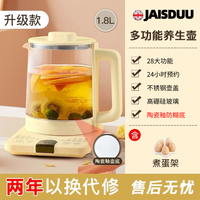 Jastol 佳斯多 家用多功能养生壶煎药壶便捷煮茶壶烧水壶电水壶热水壶煮茶器 标配-防糊底 1.8L 标配