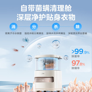 美的（Midea）0.5kg迷你波轮洗衣机全自动家用 MFB5VADE 分桶内衣洗衣机小型 婴儿洗衣机 银离子除菌螨