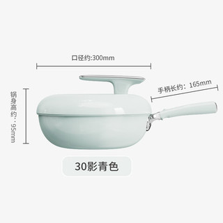 Joyoung 九阳 CF30-C921 炒锅(30cm、不粘、钛景瓷、影青)