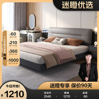 全友【迷瞪】126805阿尔卑斯系列轻奢主卧室高箱布艺悬浮双人床 1.8米悬浮床E+床头柜D*1